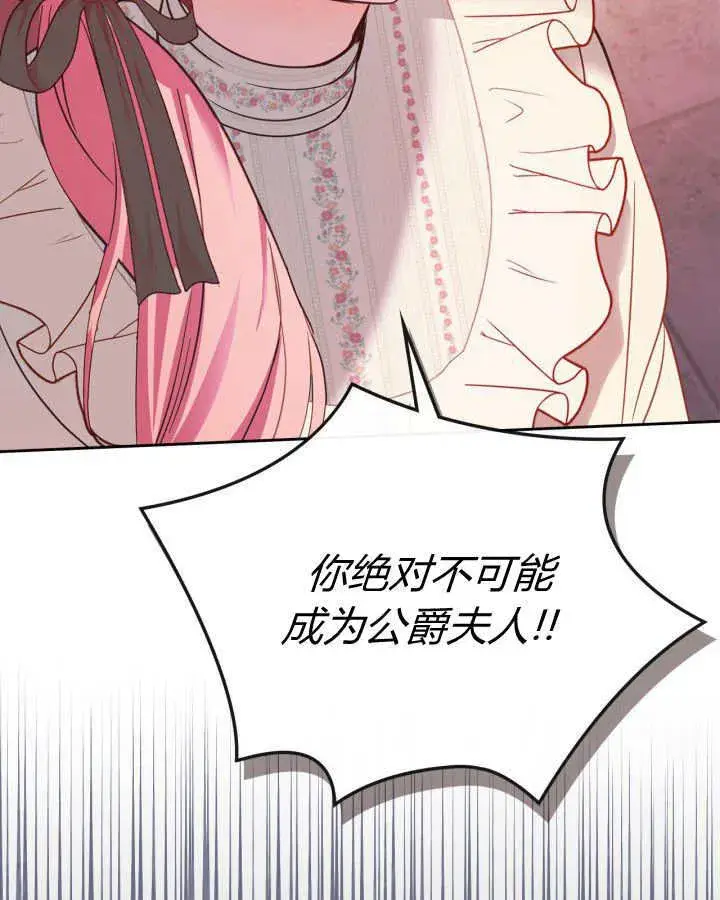 漫画《冬城的小囚犯》第28话第44张图