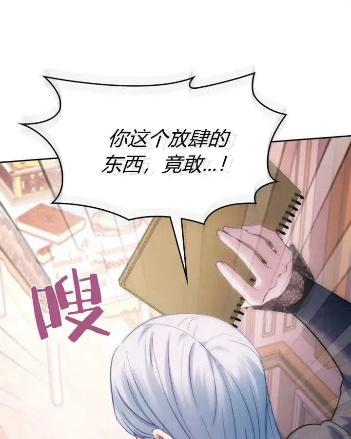 漫画《冬城的小囚犯》第28话第47张图