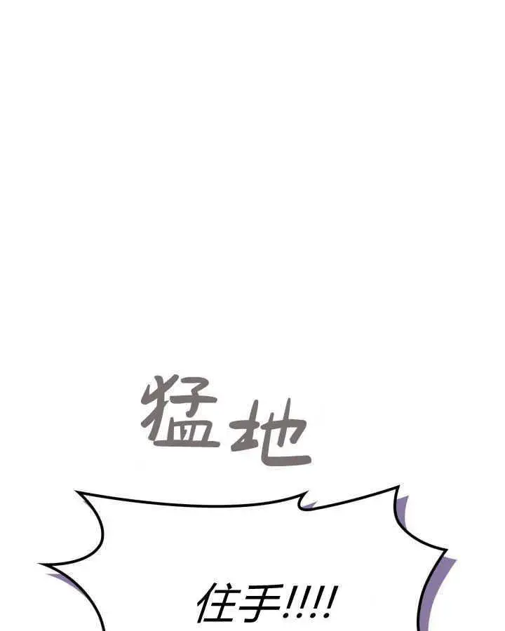 漫画《冬城的小囚犯》第28话第49张图