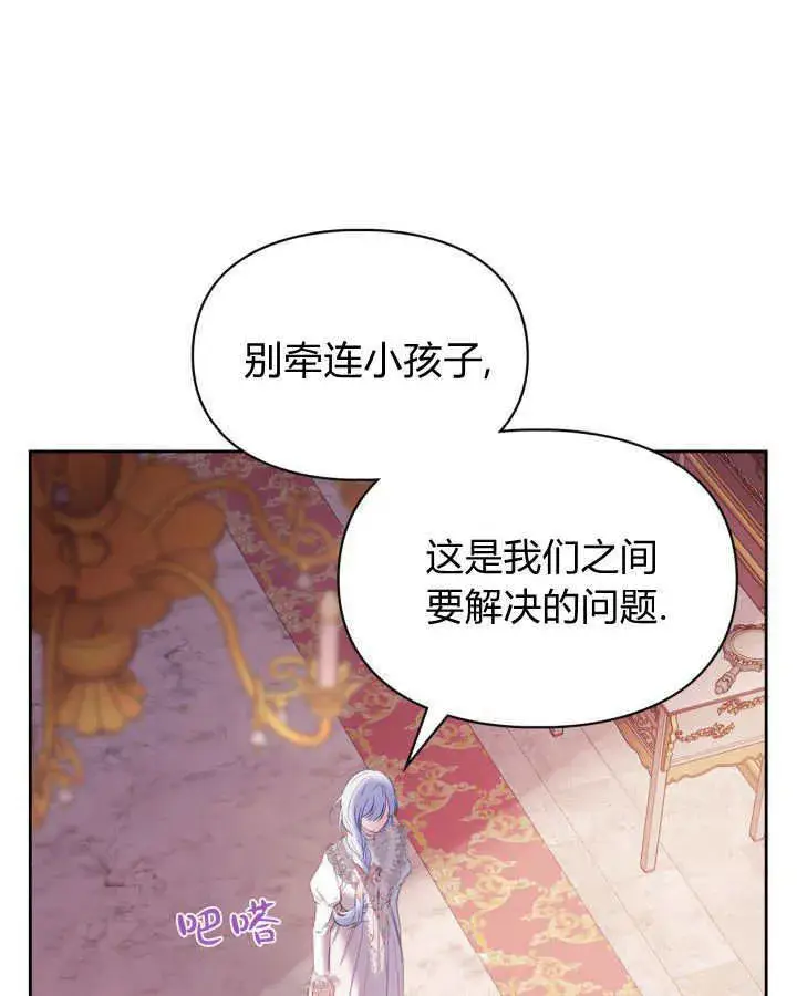 漫画《冬城的小囚犯》第28话第59张图