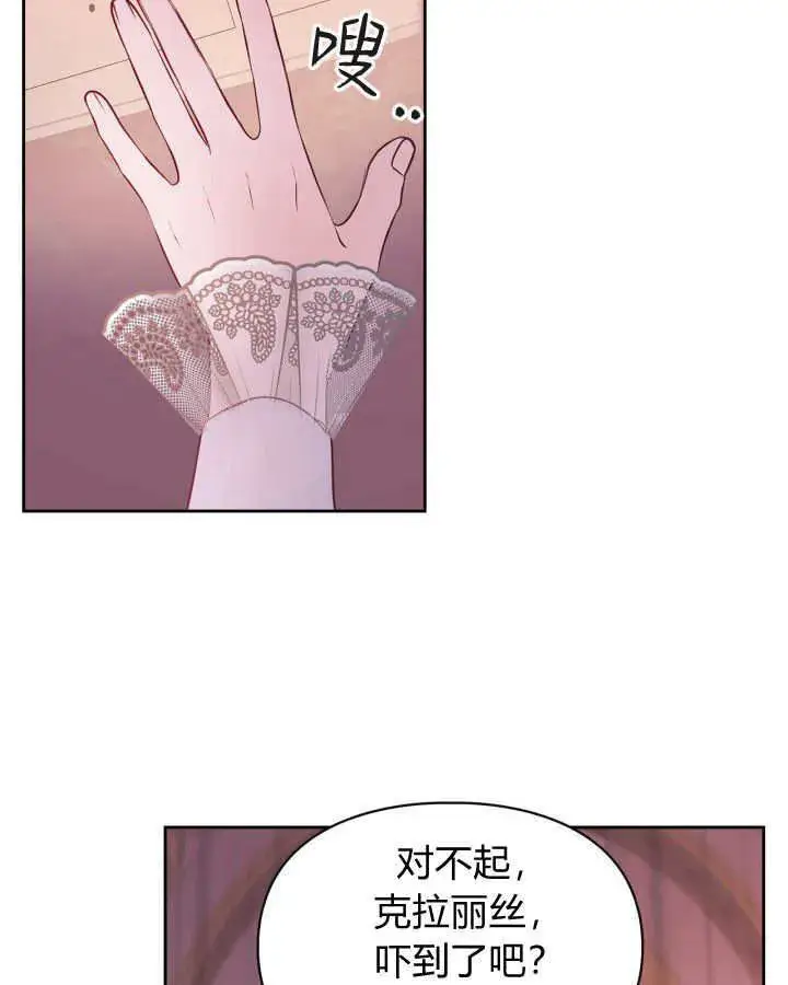 漫画《冬城的小囚犯》第28话第62张图