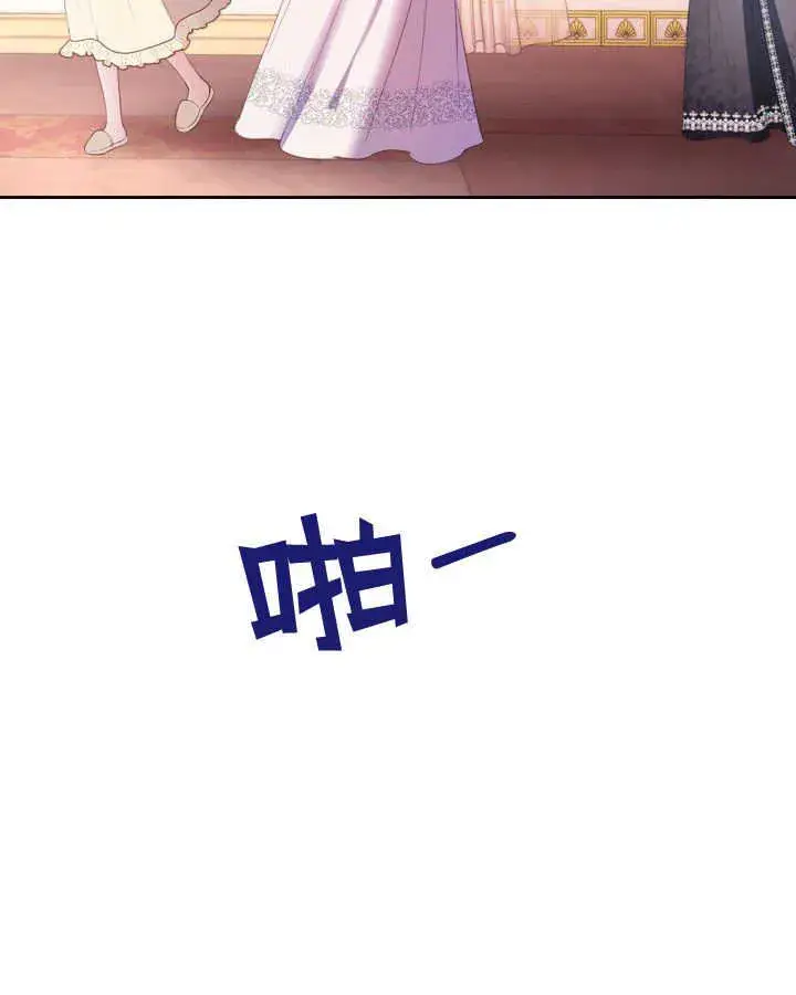漫画《冬城的小囚犯》第28话第69张图