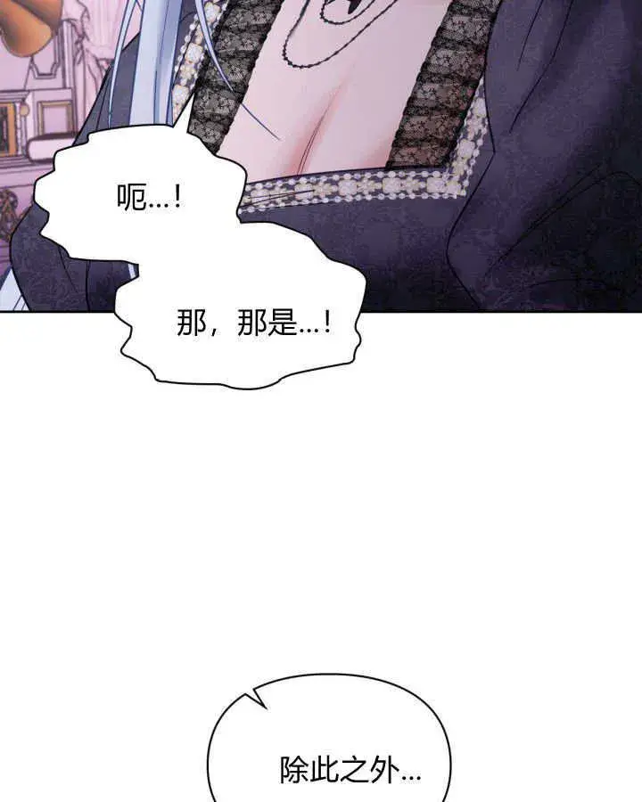 漫画《冬城的小囚犯》第29话第10张图