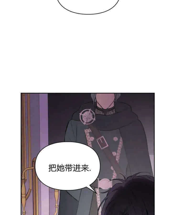 漫画《冬城的小囚犯》第29话第11张图