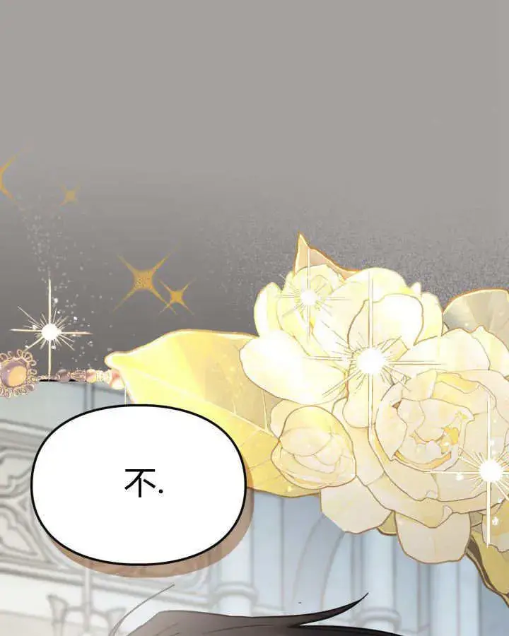 漫画《冬城的小囚犯》第29话第110张图