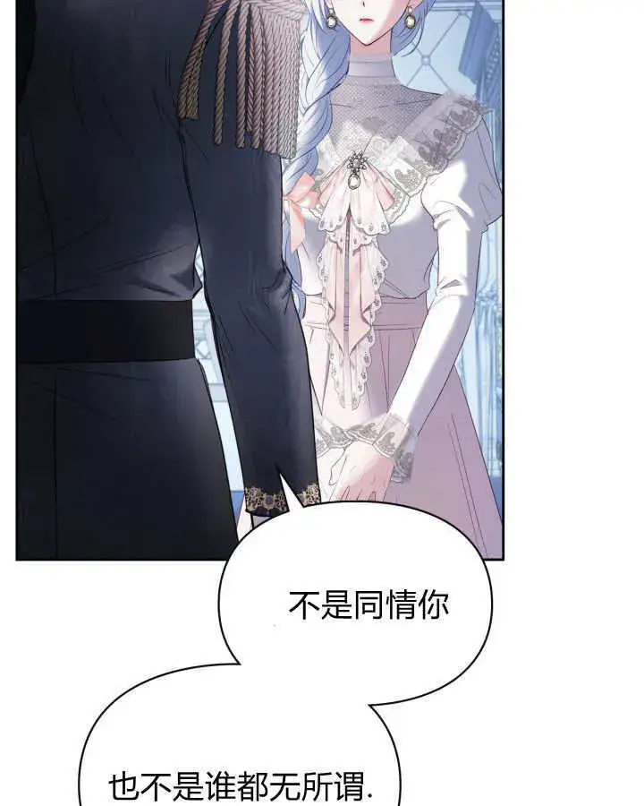漫画《冬城的小囚犯》第29话第123张图