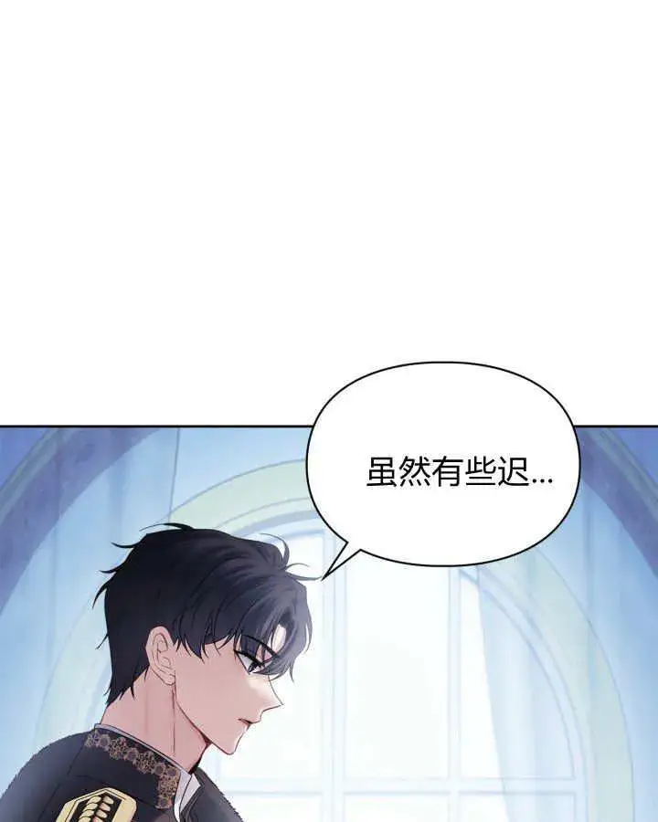 漫画《冬城的小囚犯》第29话第128张图