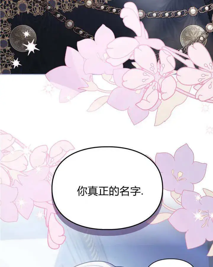 漫画《冬城的小囚犯》第29话第132张图
