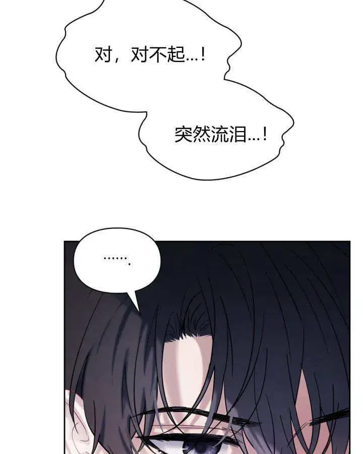 漫画《冬城的小囚犯》第29话第143张图