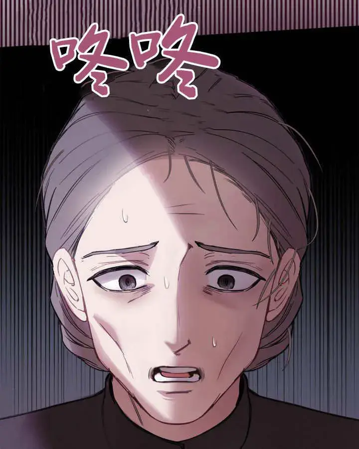 漫画《冬城的小囚犯》第29话第16张图