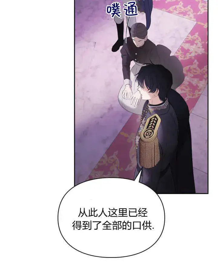 漫画《冬城的小囚犯》第29话第19张图