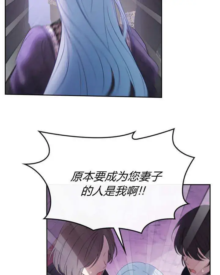 漫画《冬城的小囚犯》第29话第28张图