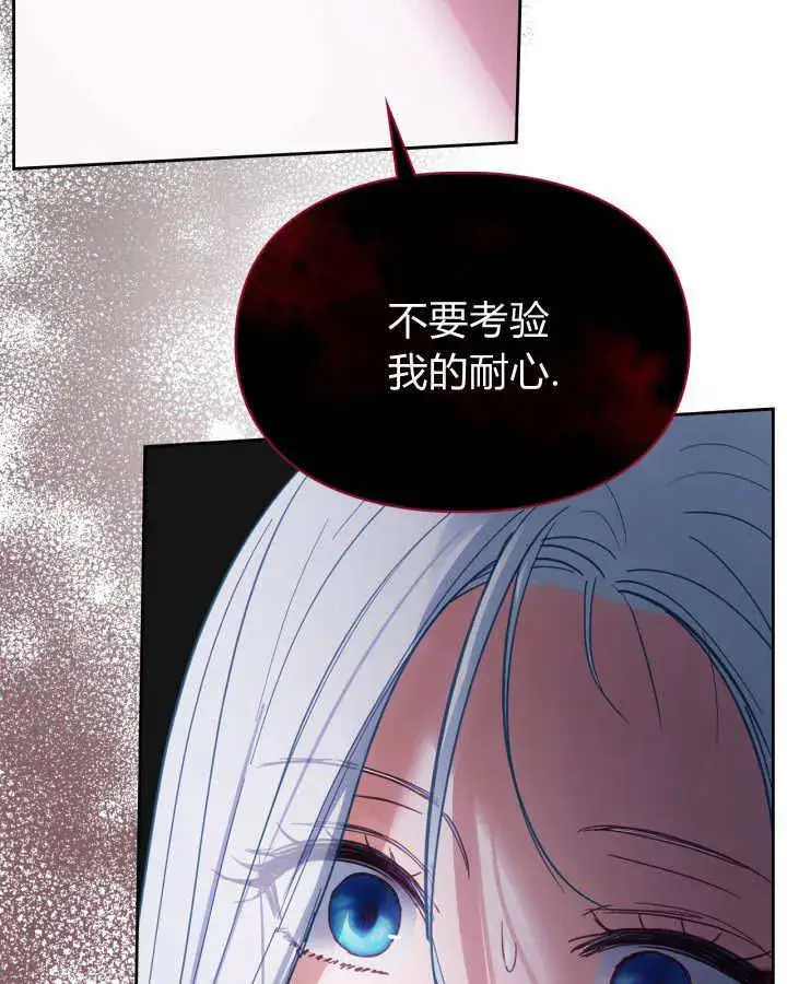 漫画《冬城的小囚犯》第29话第39张图