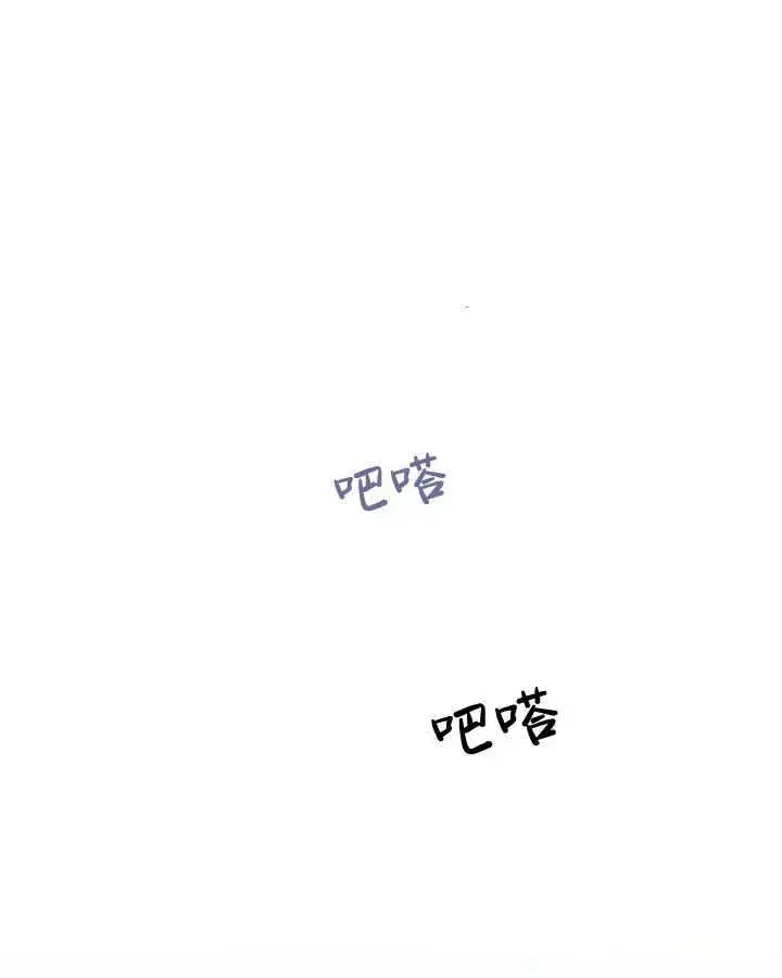 漫画《冬城的小囚犯》第29话第44张图