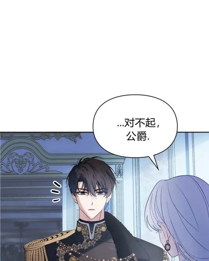 漫画《冬城的小囚犯》第29话第47张图