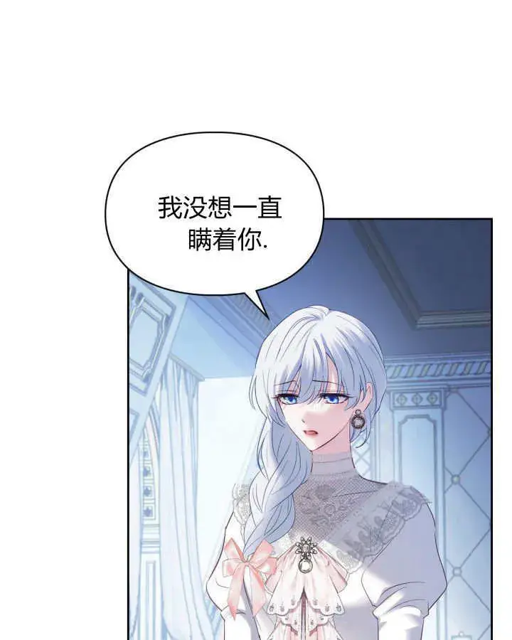 漫画《冬城的小囚犯》第29话第49张图