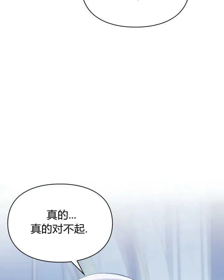 漫画《冬城的小囚犯》第29话第52张图