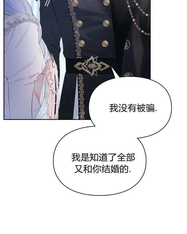 漫画《冬城的小囚犯》第29话第56张图