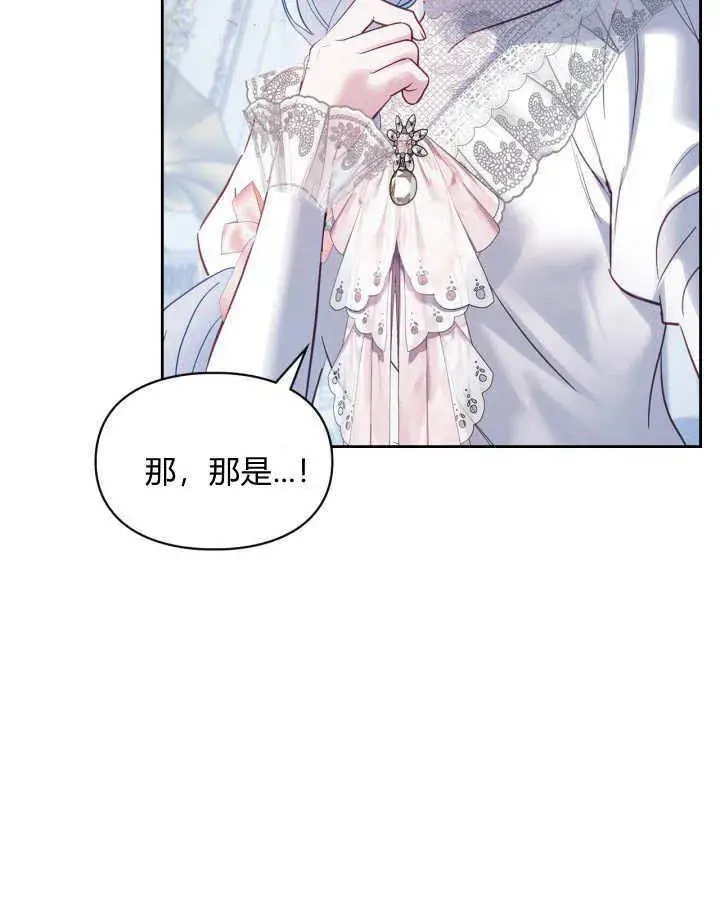 漫画《冬城的小囚犯》第29话第58张图