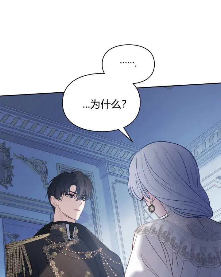 漫画《冬城的小囚犯》第29话第59张图