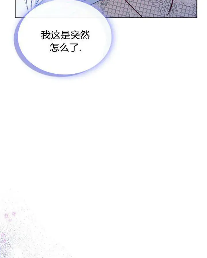 漫画《冬城的小囚犯》第29话第63张图