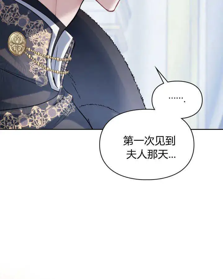 漫画《冬城的小囚犯》第29话第69张图