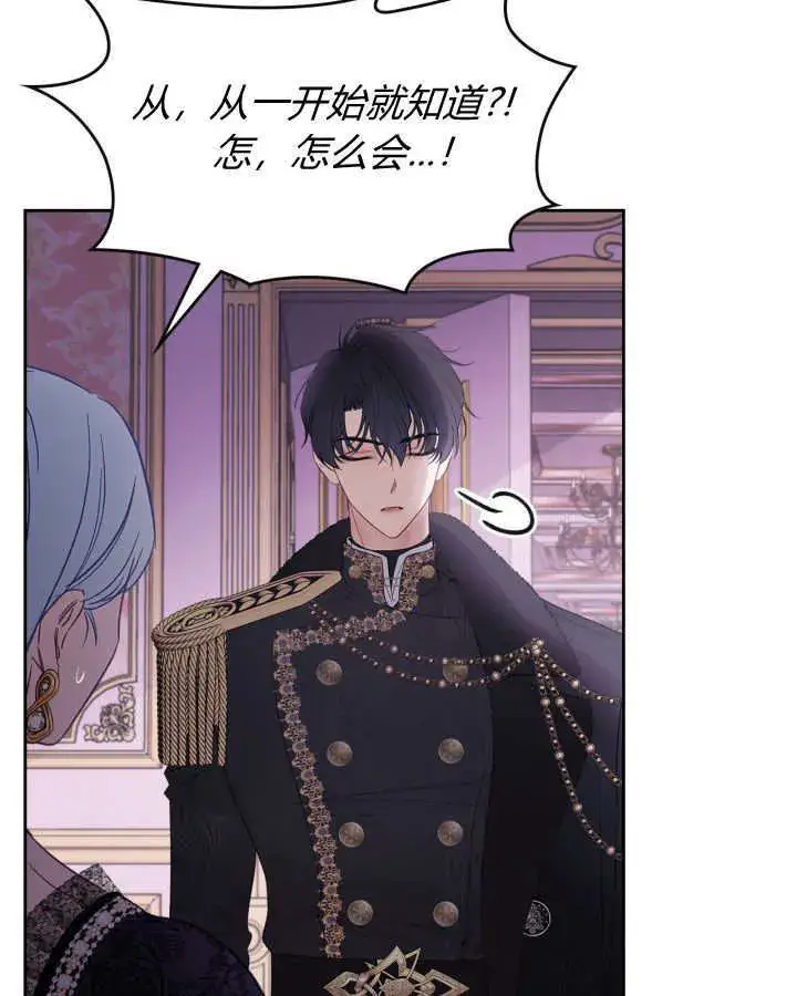 漫画《冬城的小囚犯》第29话第7张图