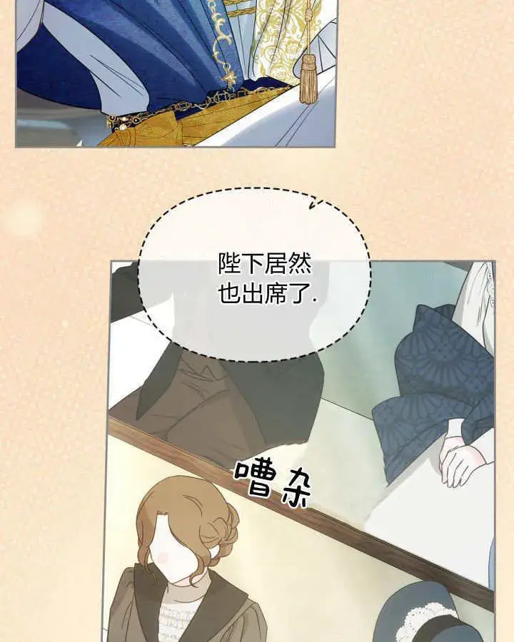 漫画《冬城的小囚犯》第29话第76张图
