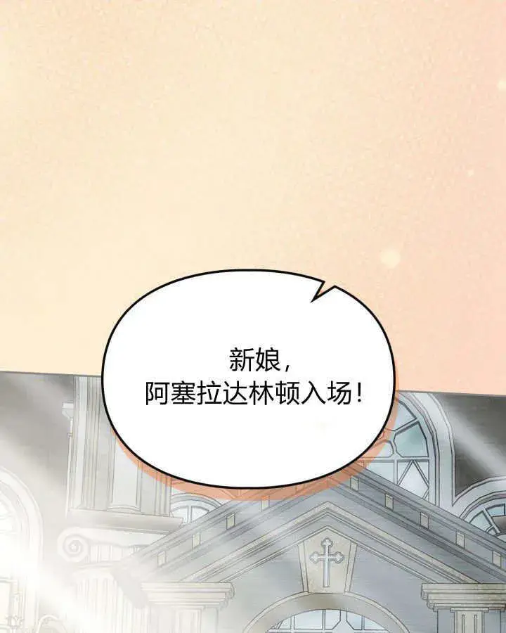 漫画《冬城的小囚犯》第29话第78张图