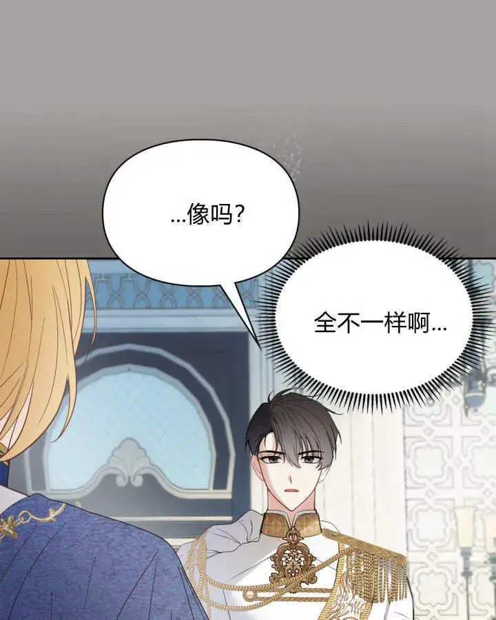 漫画《冬城的小囚犯》第29话第98张图