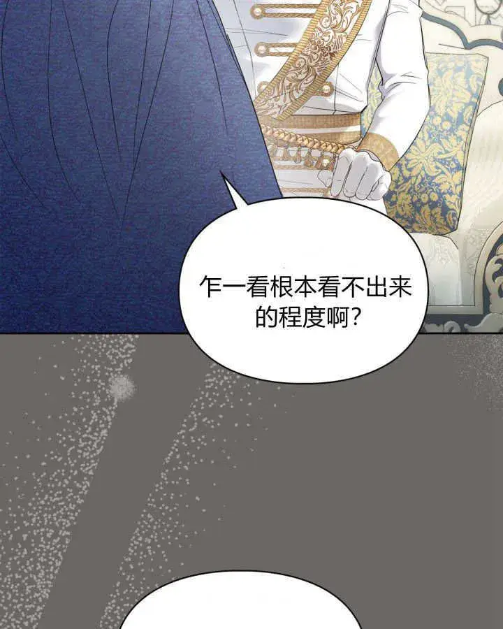 漫画《冬城的小囚犯》第29话第99张图
