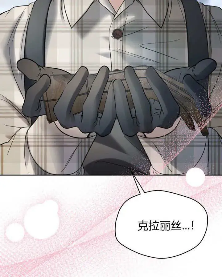漫画《冬城的小囚犯》第30话第102张图