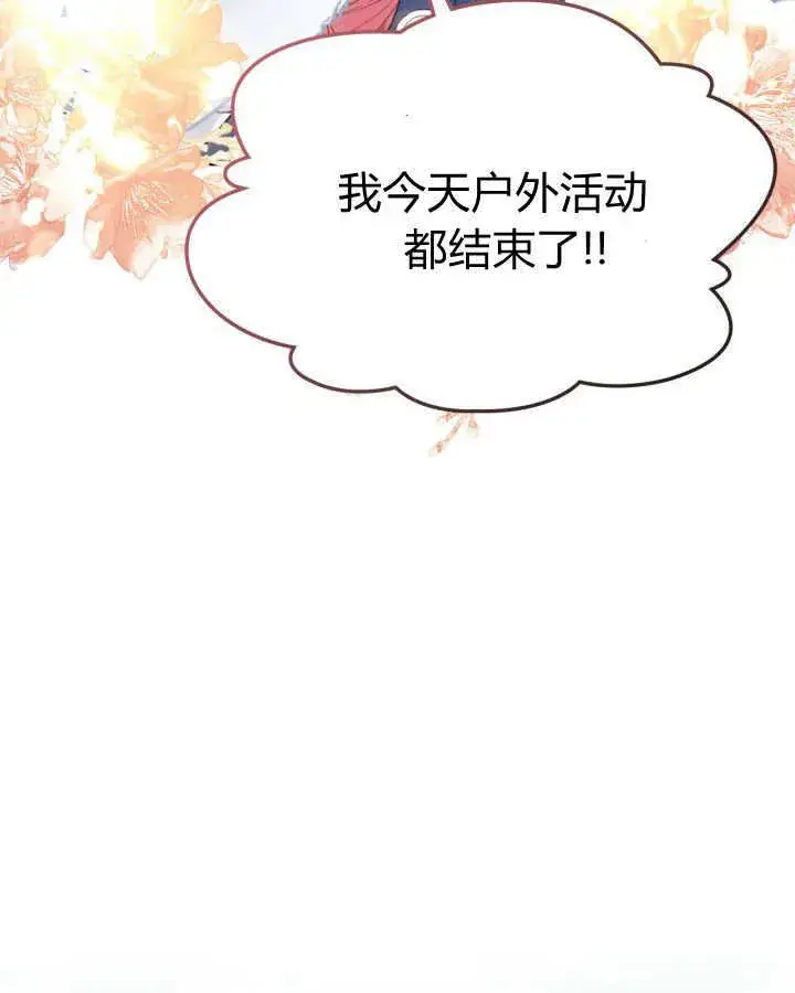 漫画《冬城的小囚犯》第30话第118张图