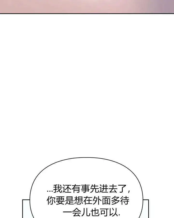 漫画《冬城的小囚犯》第30话第129张图