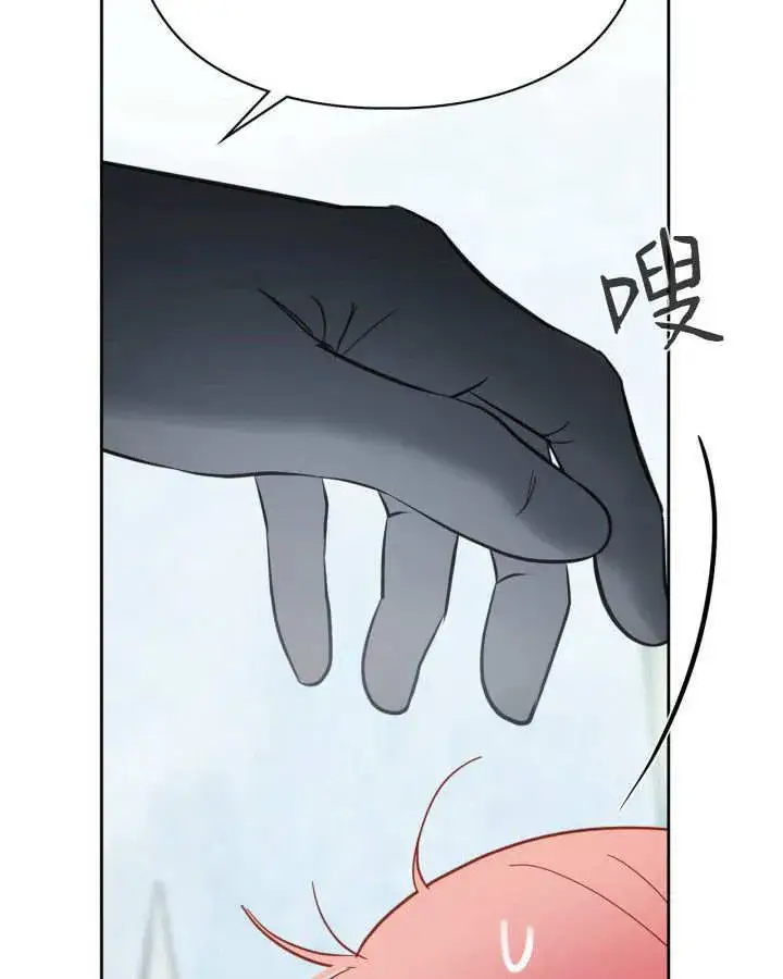 漫画《冬城的小囚犯》第30话第130张图