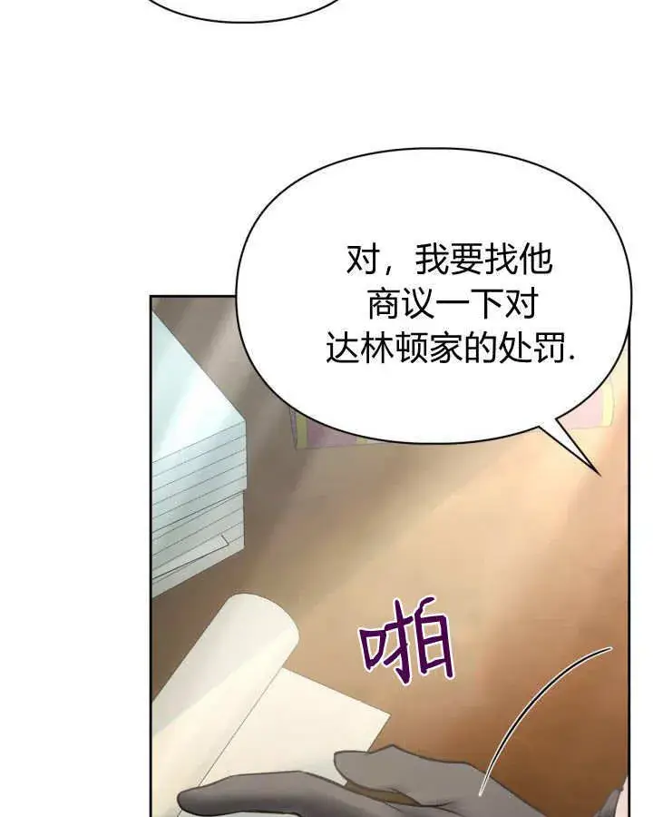 漫画《冬城的小囚犯》第30话第141张图