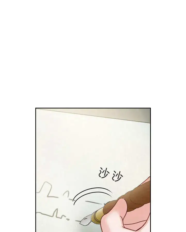 漫画《冬城的小囚犯》第30话第3张图