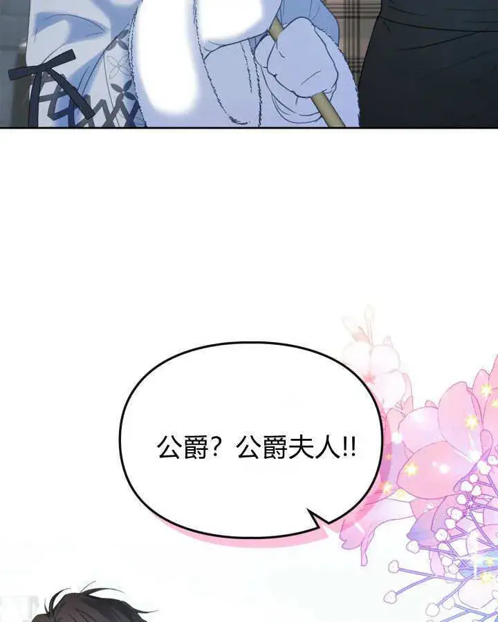 漫画《冬城的小囚犯》第30话第30张图