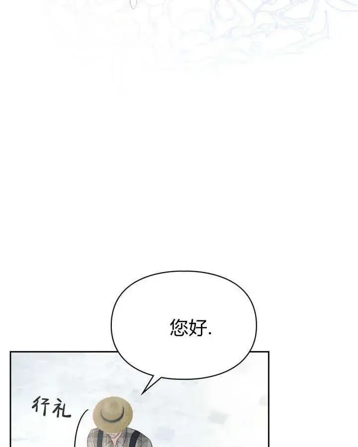 漫画《冬城的小囚犯》第30话第33张图