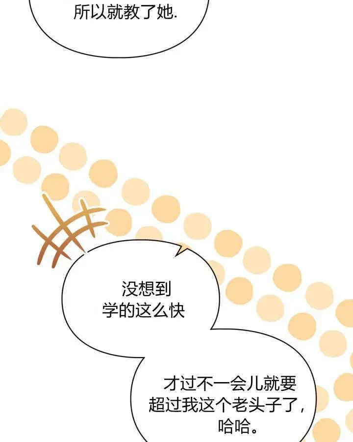 漫画《冬城的小囚犯》第30话第37张图