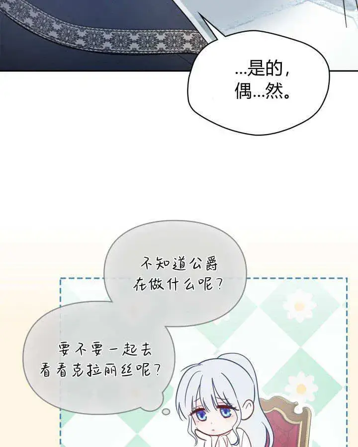 漫画《冬城的小囚犯》第30话第46张图
