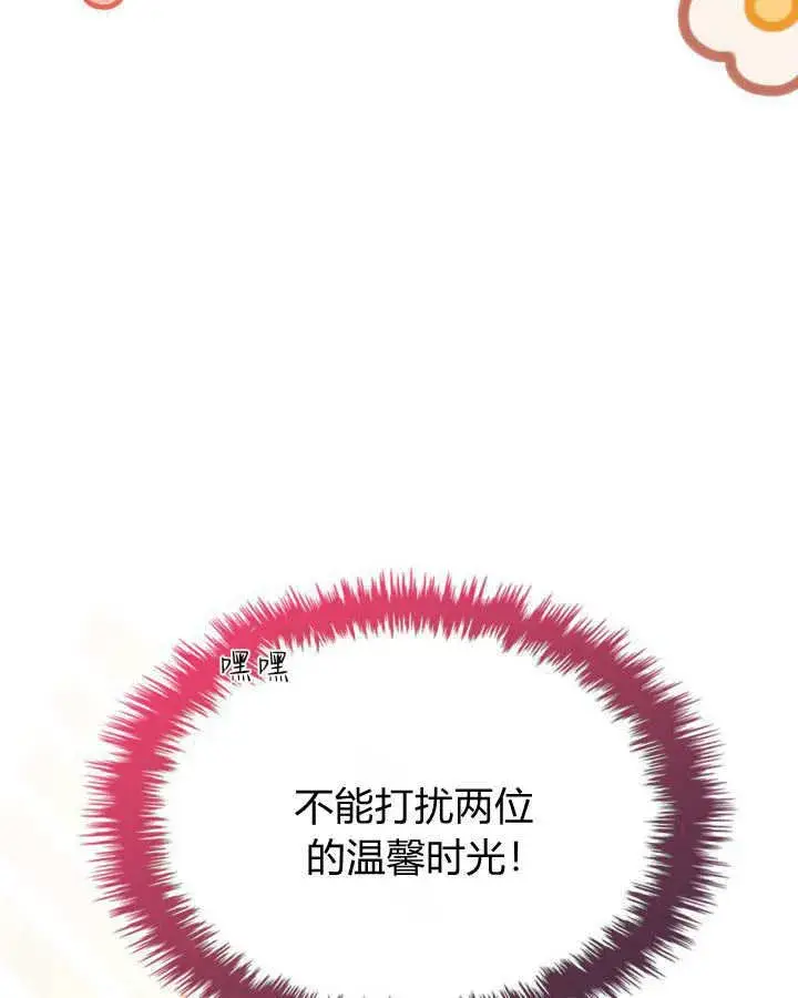 漫画《冬城的小囚犯》第30话第55张图