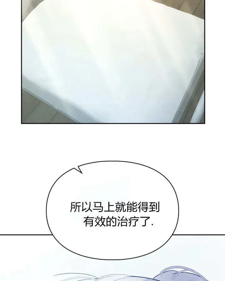 漫画《冬城的小囚犯》第30话第65张图