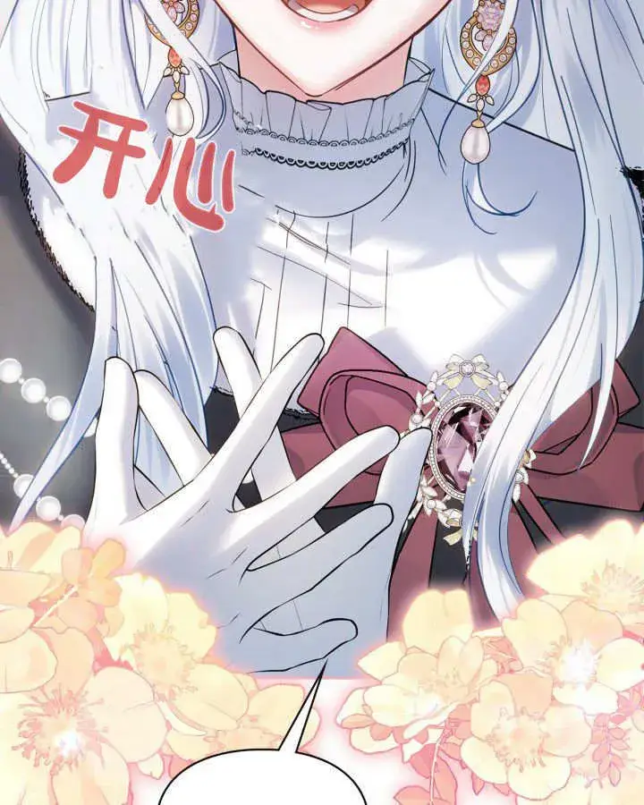 漫画《冬城的小囚犯》第30话第76张图