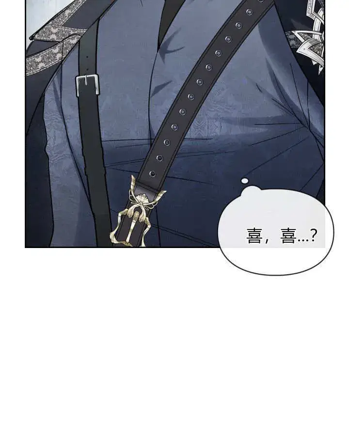 漫画《冬城的小囚犯》第30话第78张图