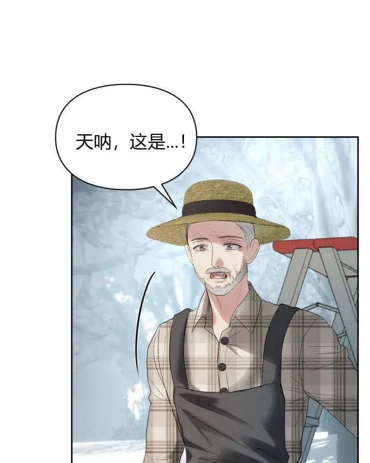 漫画《冬城的小囚犯》第30话第89张图