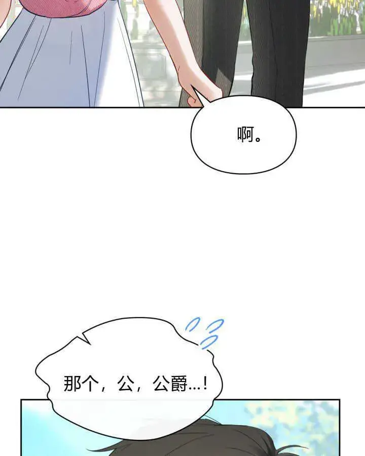 漫画《冬城的小囚犯》第31话第100张图
