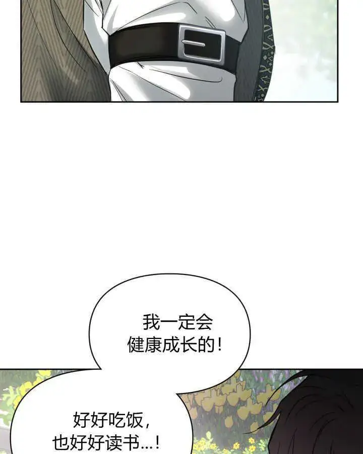漫画《冬城的小囚犯》第31话第102张图