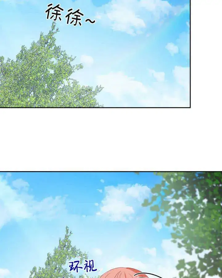 漫画《冬城的小囚犯》第31话第115张图