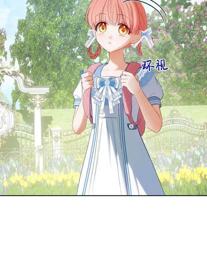 漫画《冬城的小囚犯》第31话第116张图